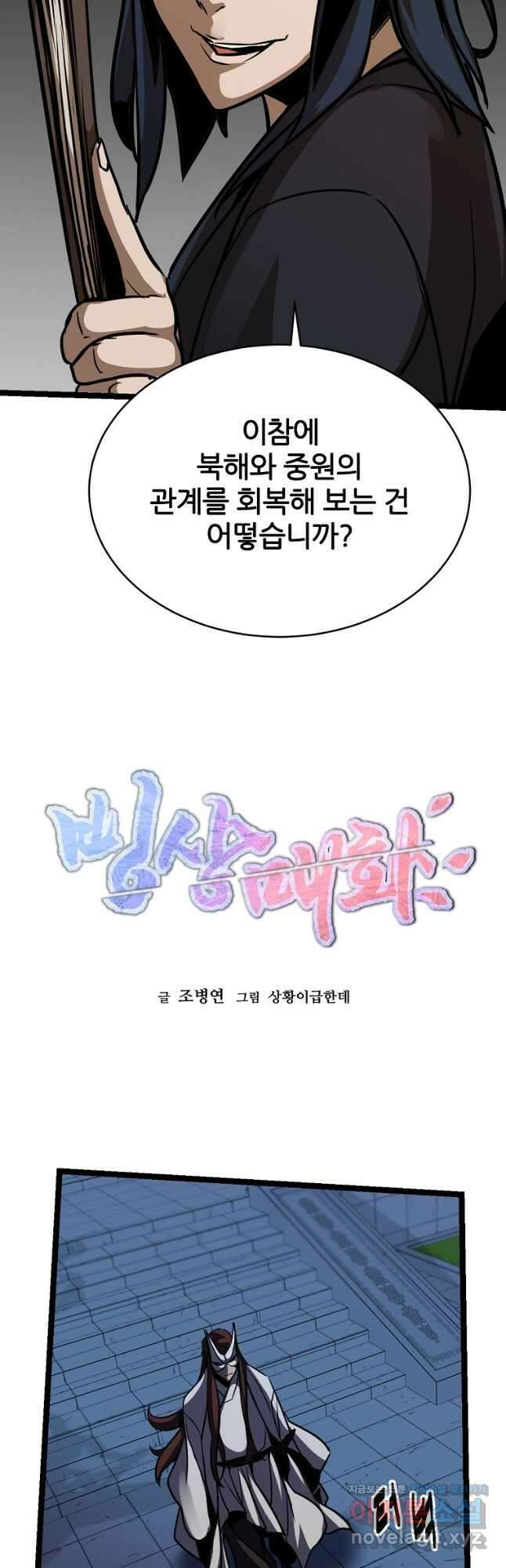 빙상매화 27화 9