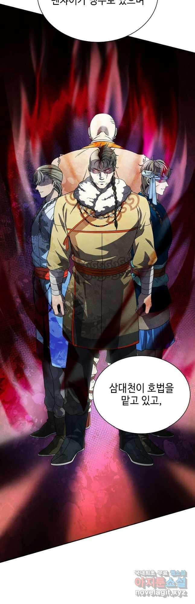 풍운객잔 111화 2