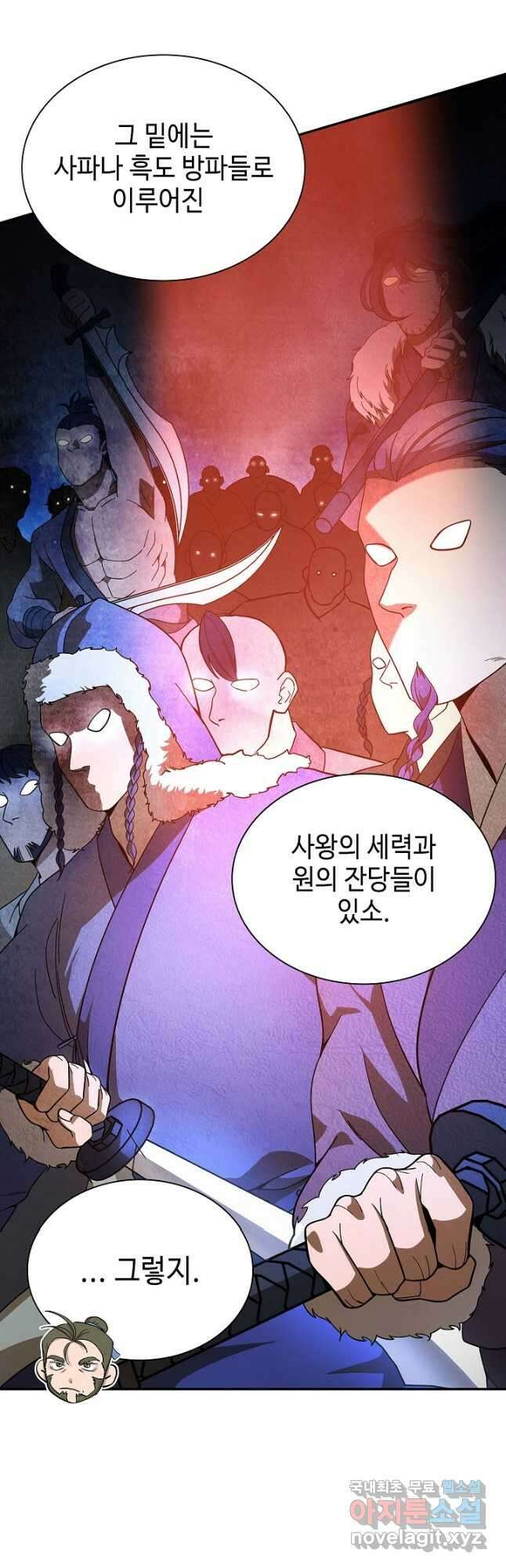 풍운객잔 111화 3