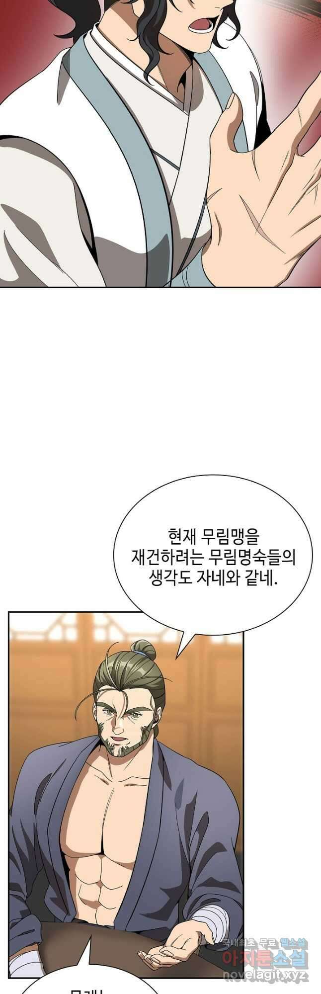 풍운객잔 111화 5