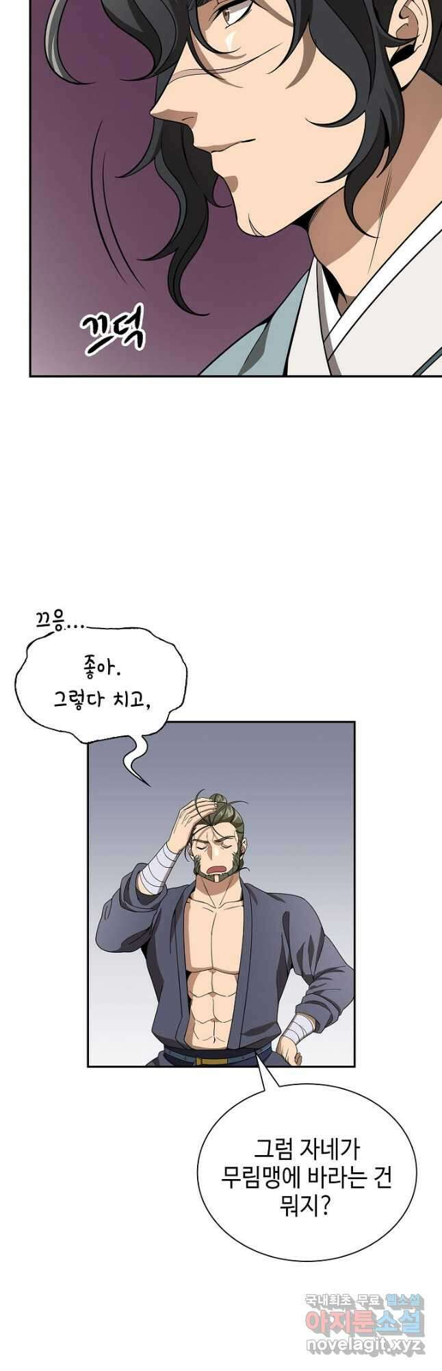 풍운객잔 111화 13