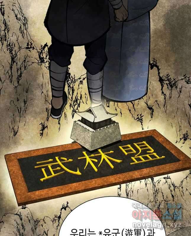 풍운객잔 111화 15