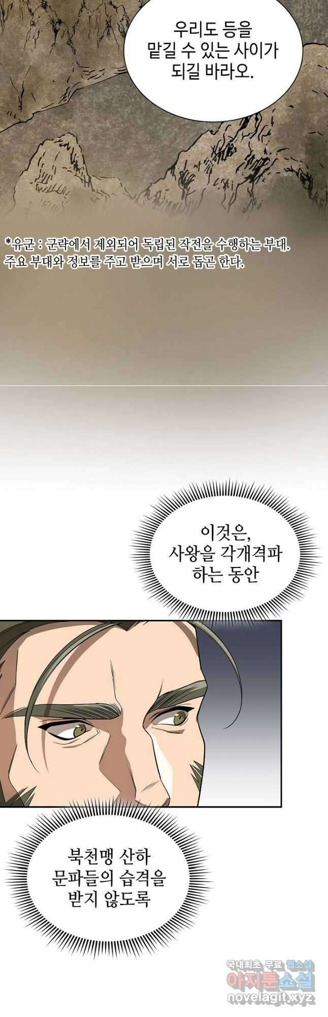 풍운객잔 111화 17