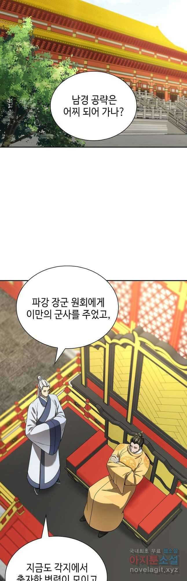 풍운객잔 111화 21