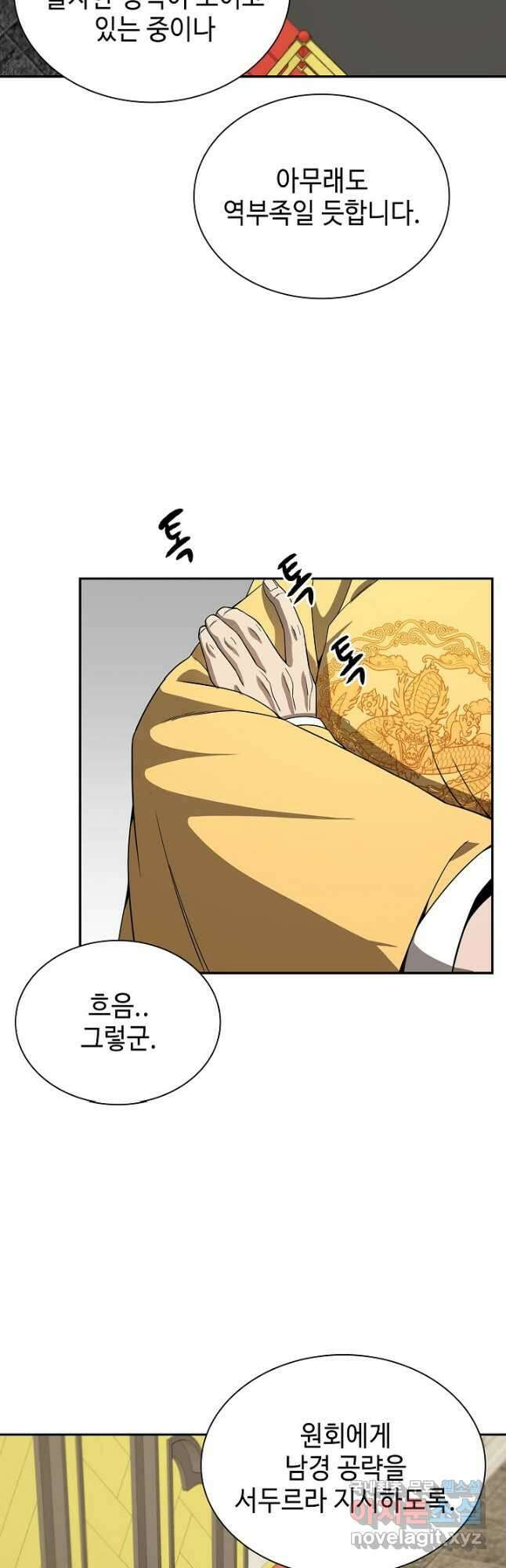 풍운객잔 111화 22