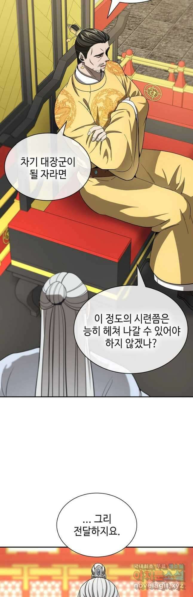 풍운객잔 111화 23