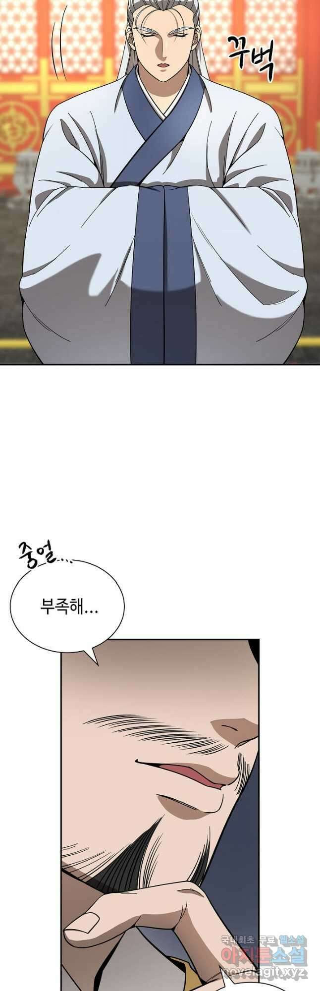 풍운객잔 111화 24