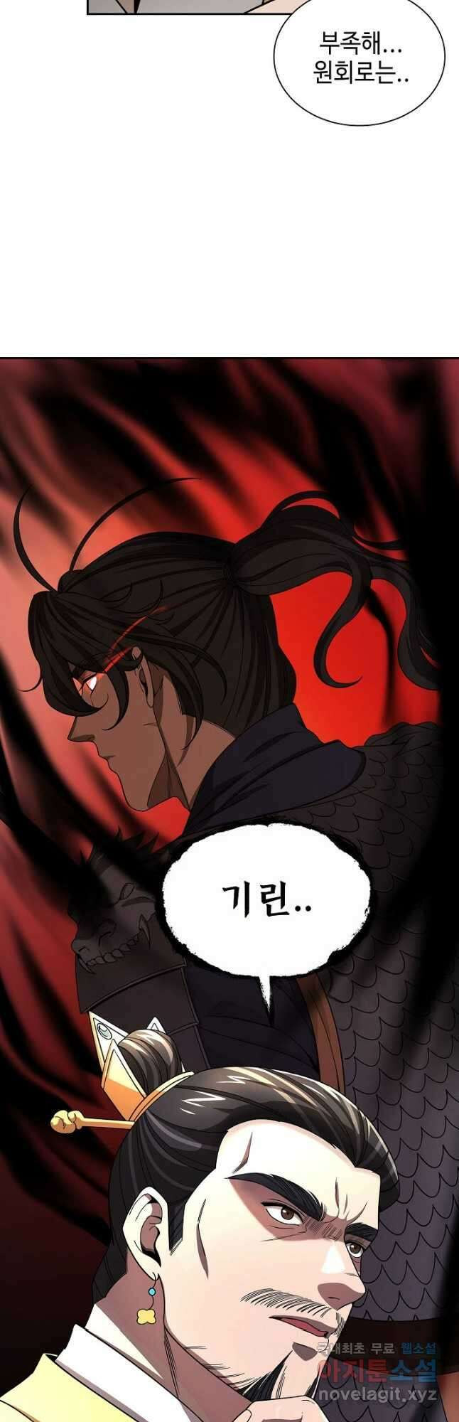 풍운객잔 111화 25