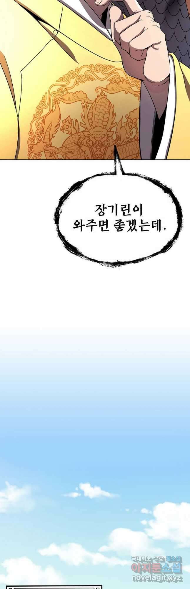 풍운객잔 111화 26