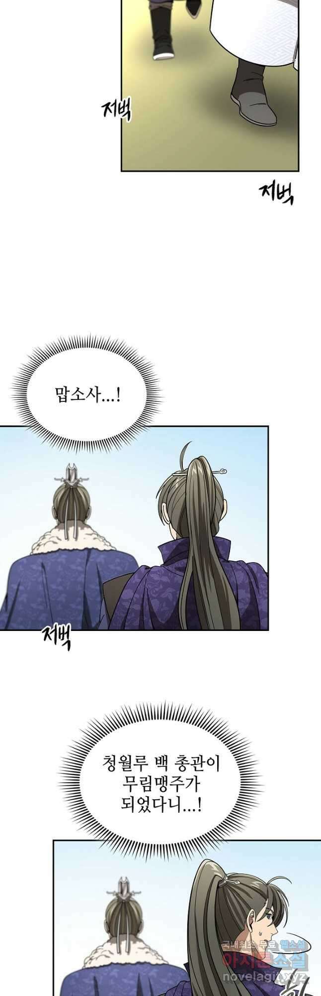 풍운객잔 111화 28