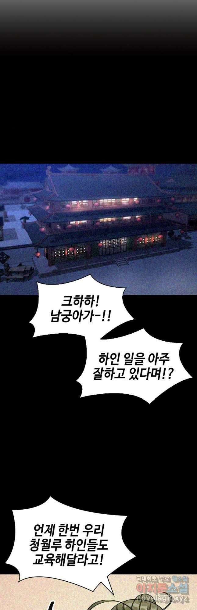 풍운객잔 111화 31