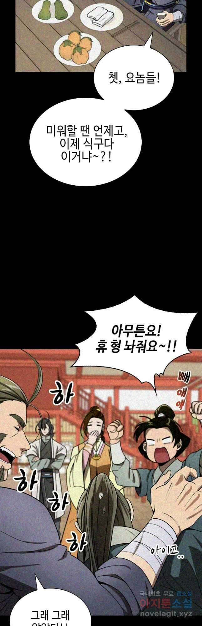 풍운객잔 111화 33