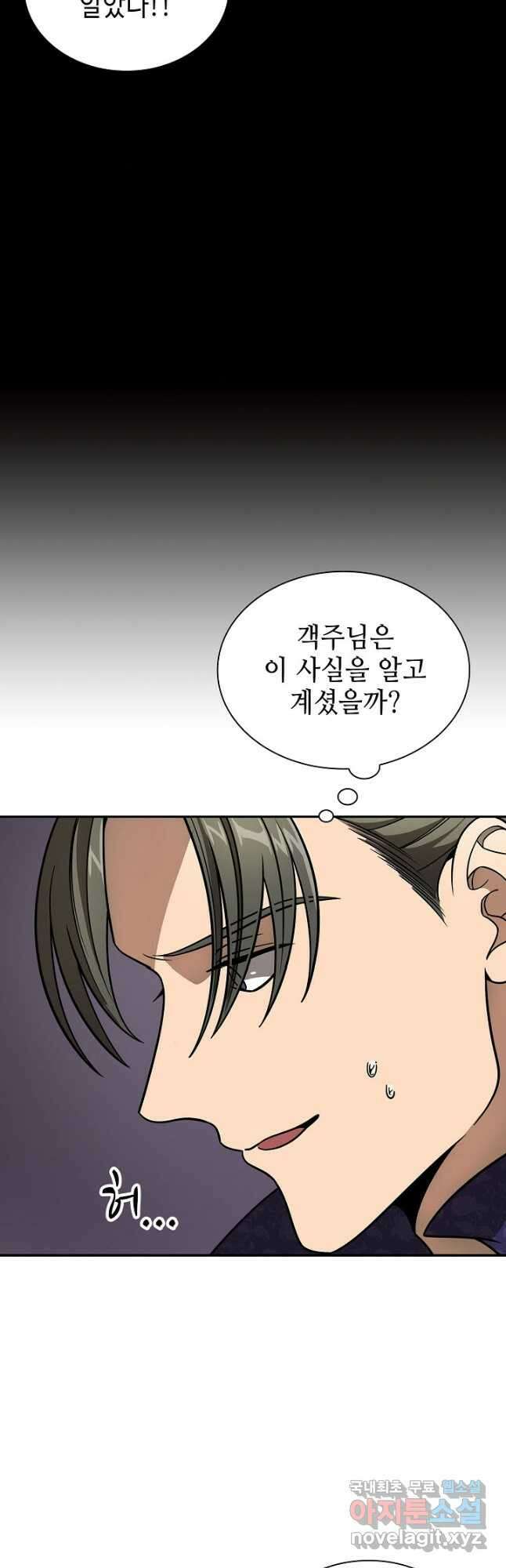 풍운객잔 111화 34