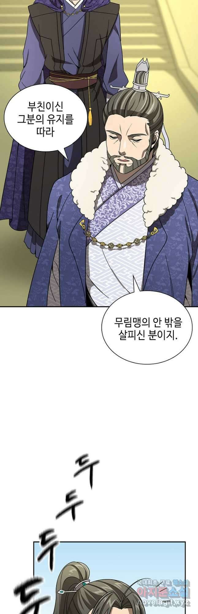풍운객잔 111화 36