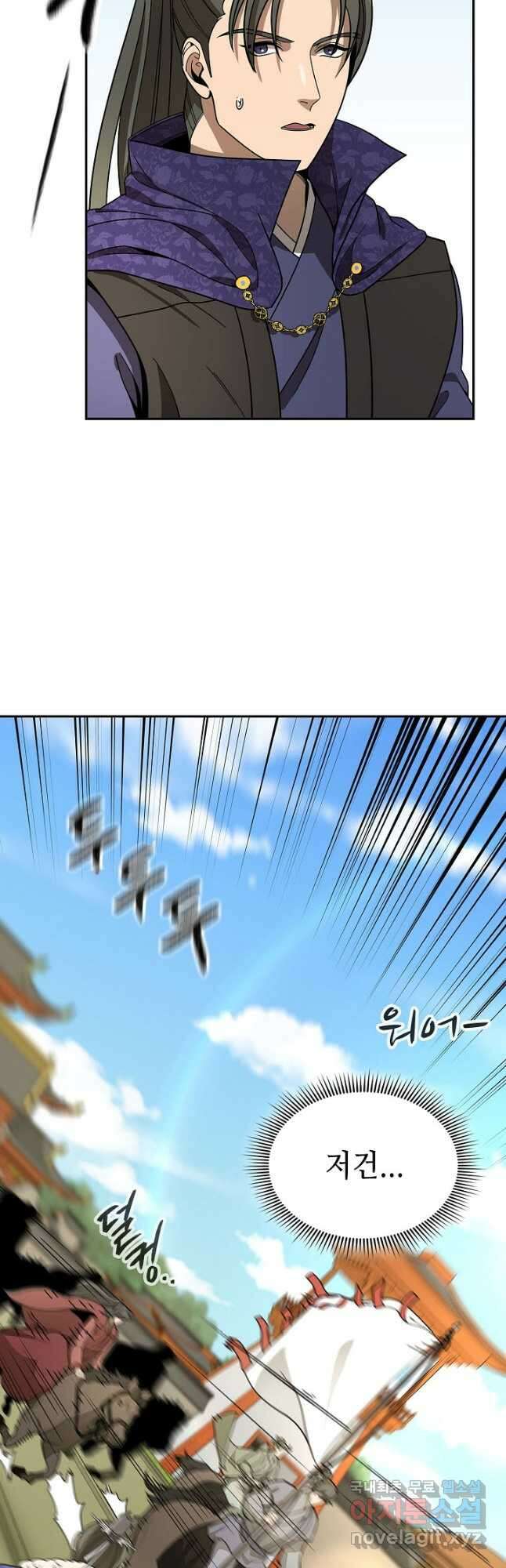 풍운객잔 111화 37