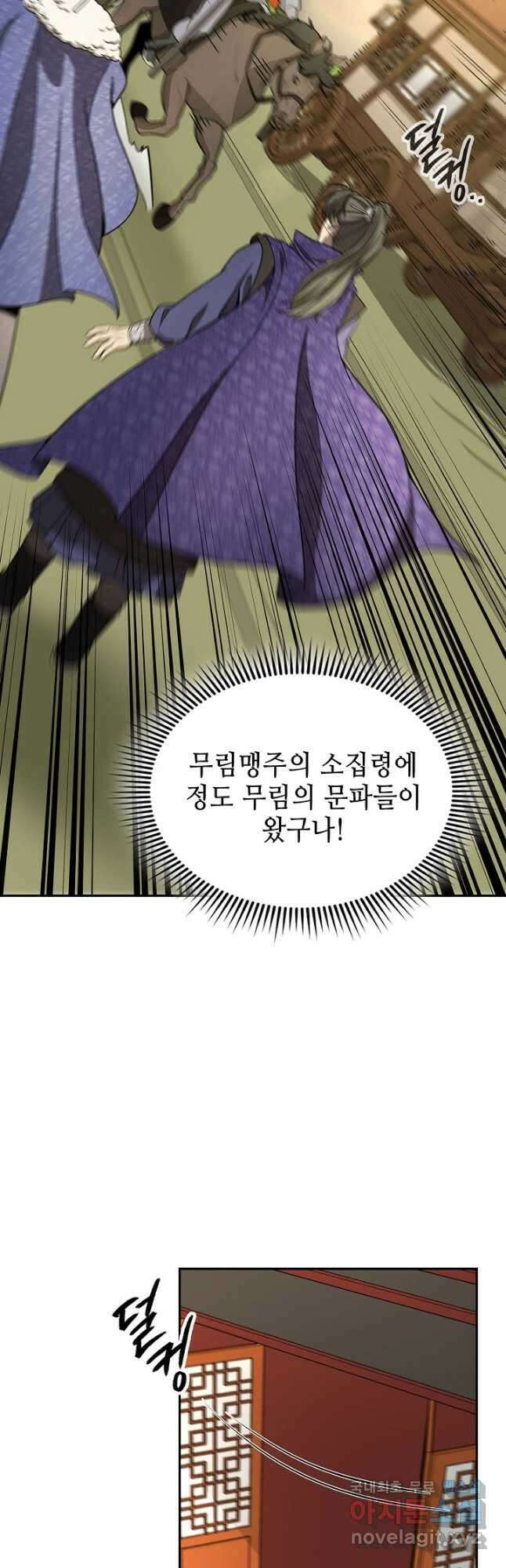 풍운객잔 111화 38