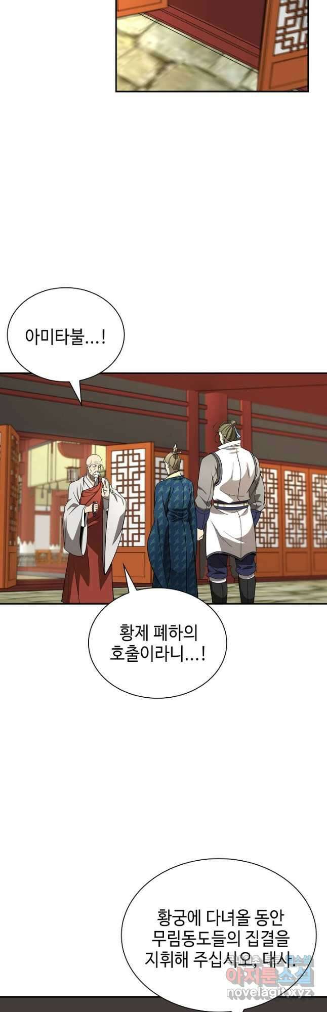 풍운객잔 111화 39
