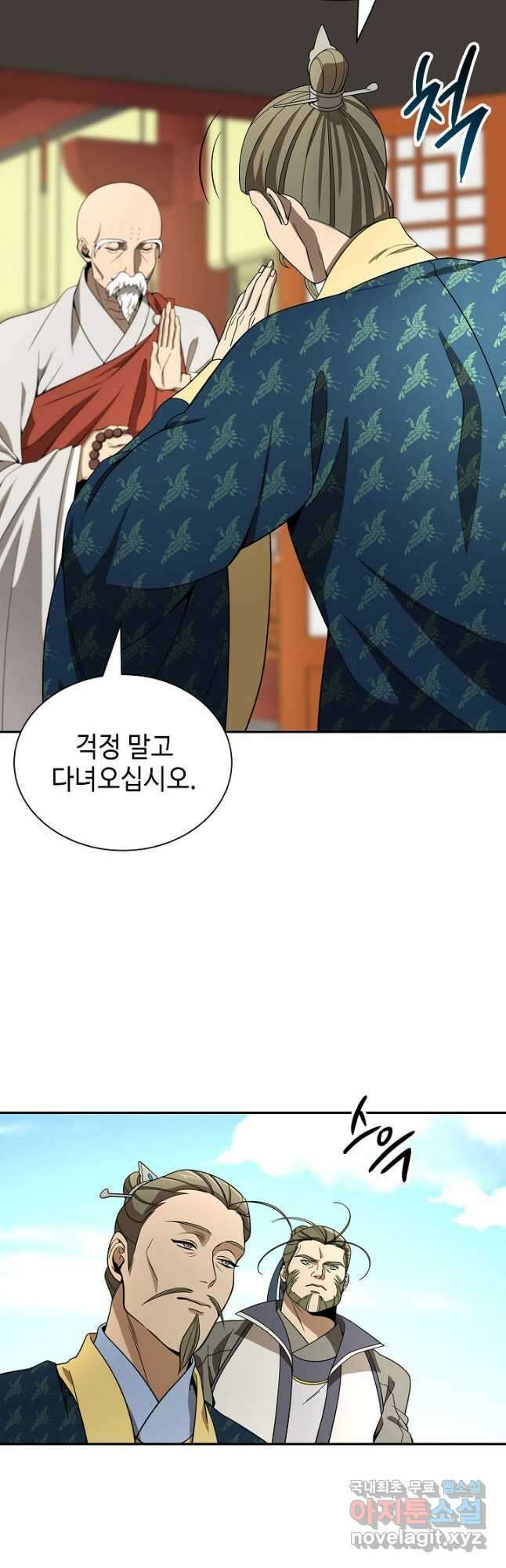 풍운객잔 111화 40