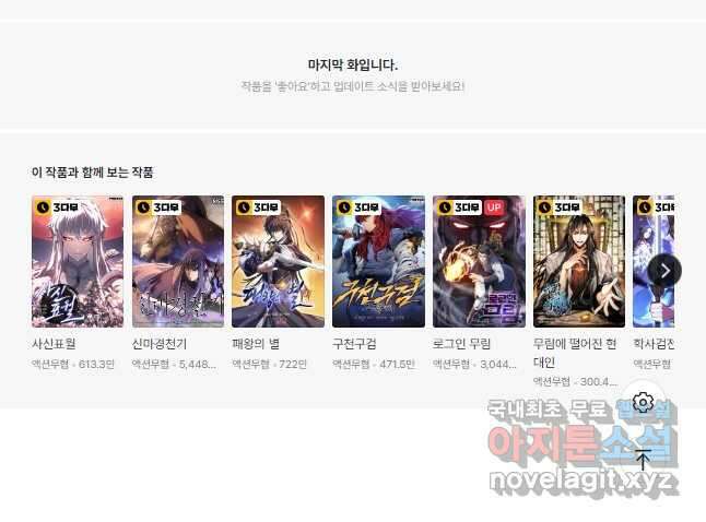 풍운객잔 111화 48