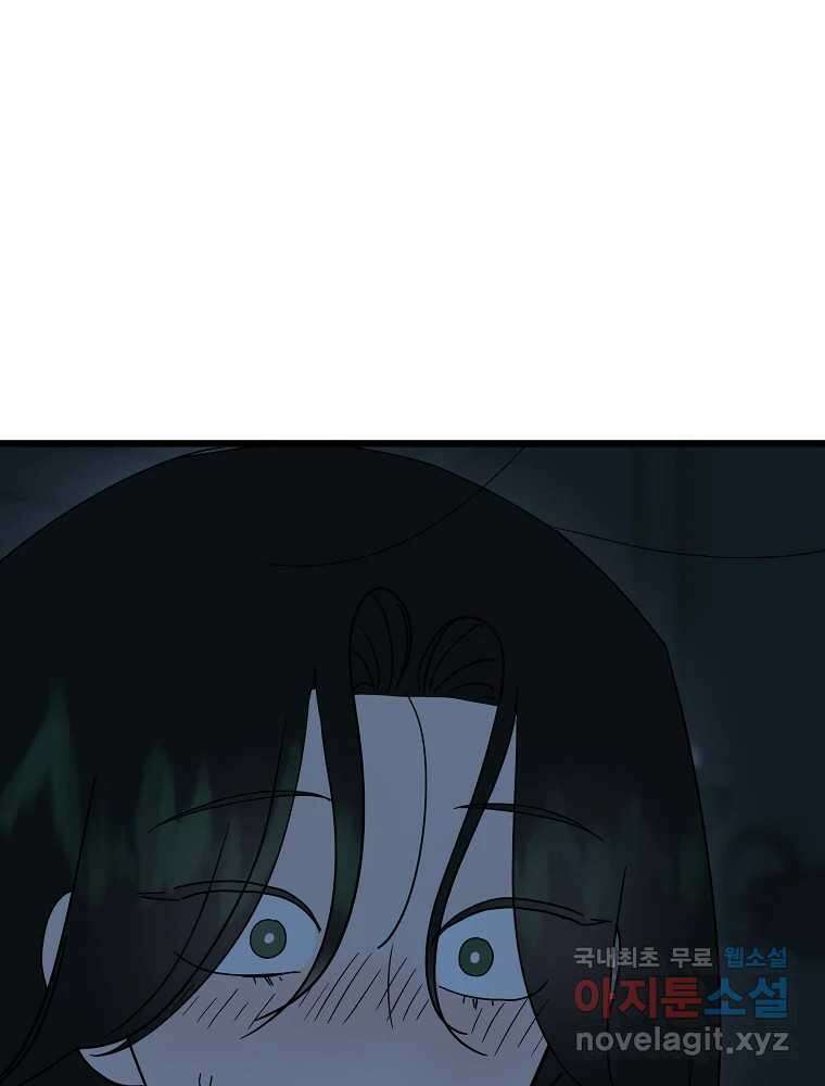 재워주는 사이 28화 5