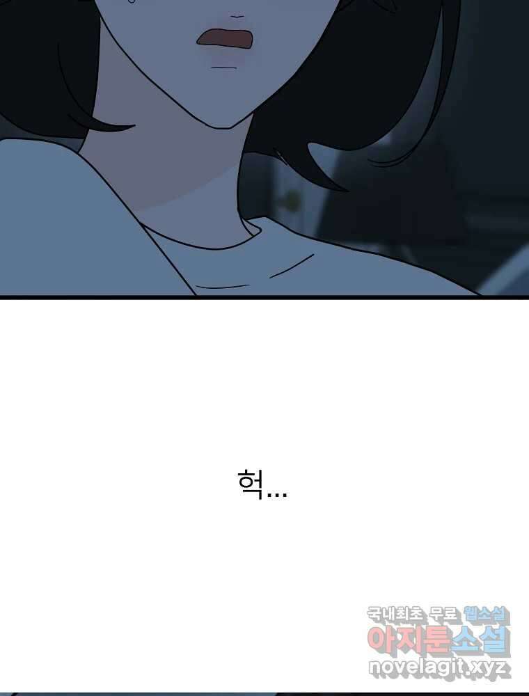 재워주는 사이 28화 6