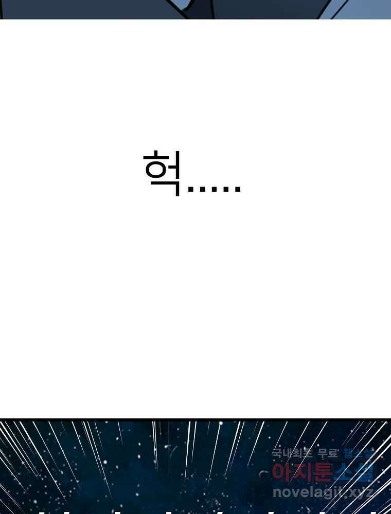 재워주는 사이 28화 8