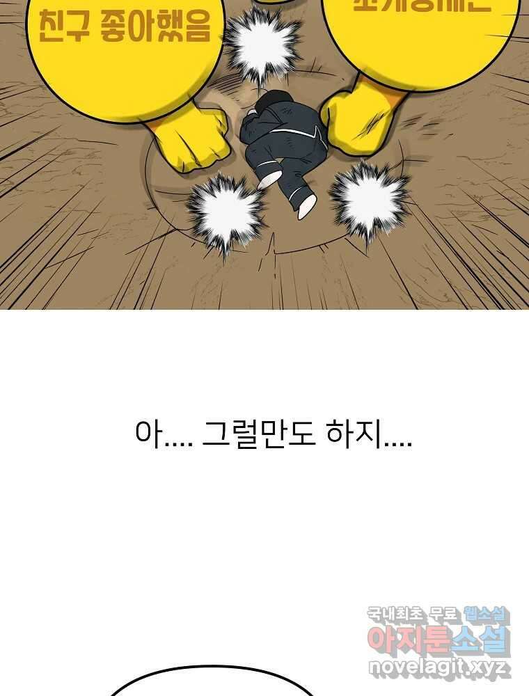 재워주는 사이 28화 15