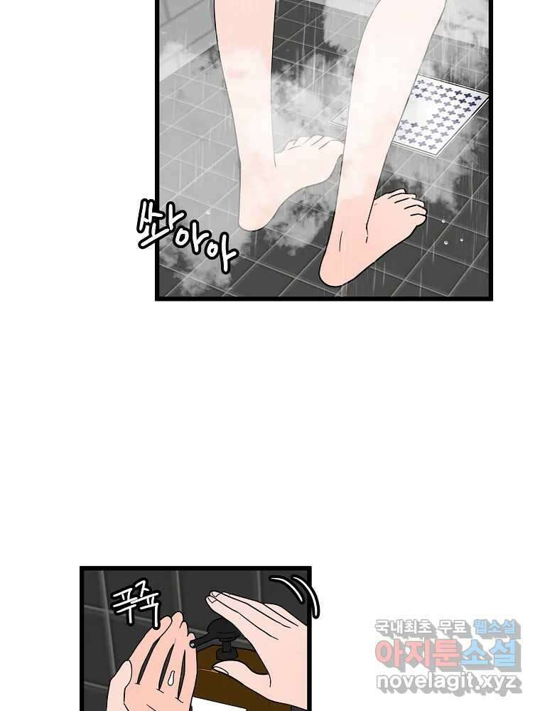 재워주는 사이 28화 23