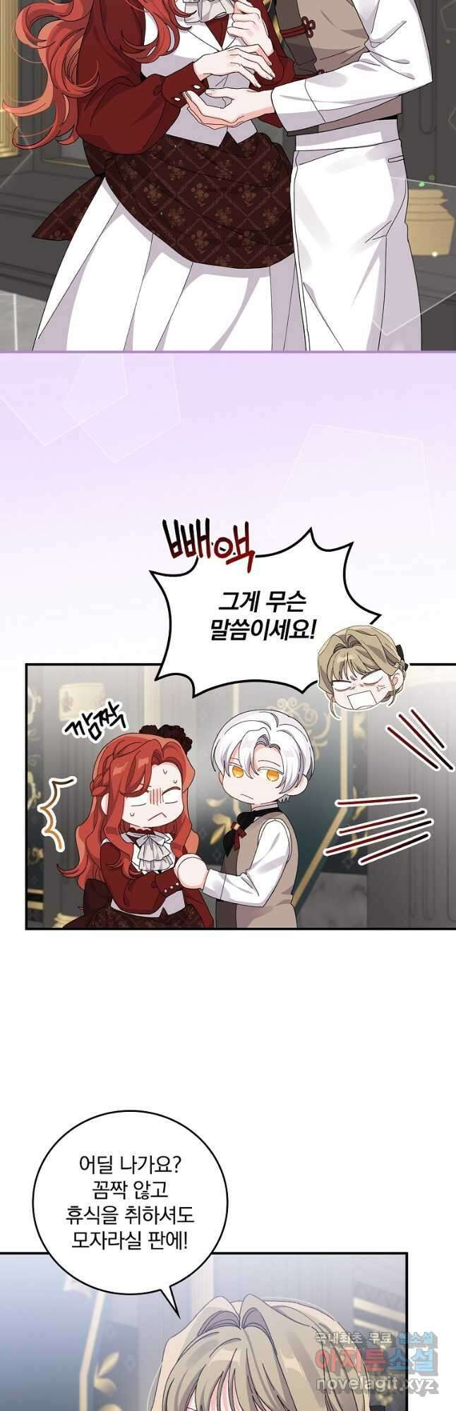 악당의 누나는 오늘도 고통받고 51화 2