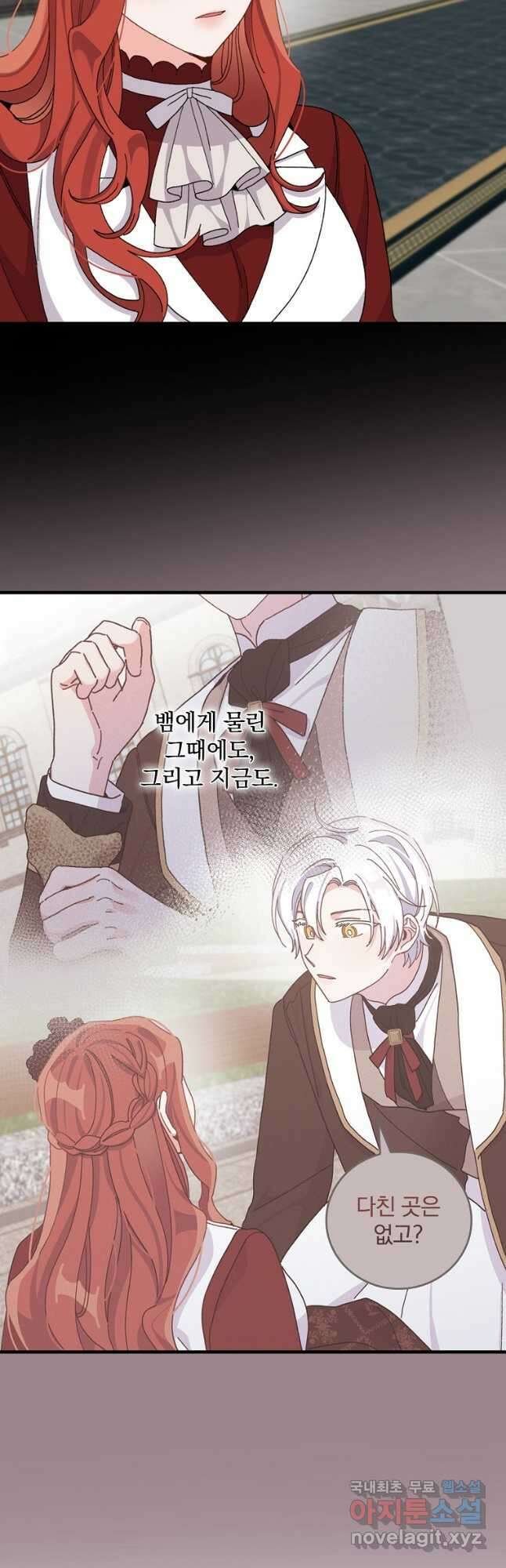 악당의 누나는 오늘도 고통받고 51화 7