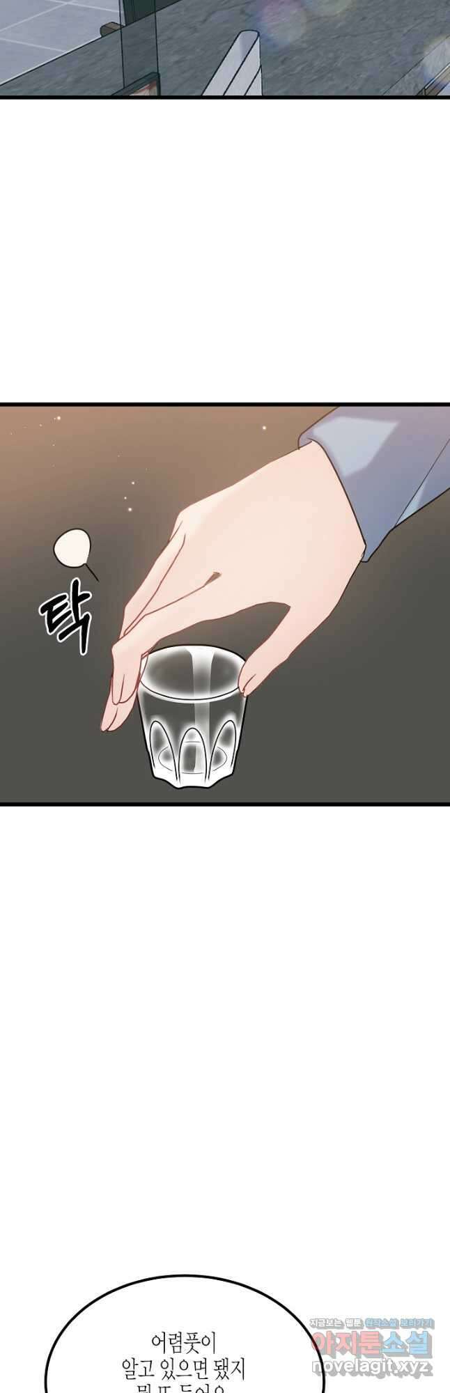 열애의 품격 45화 2