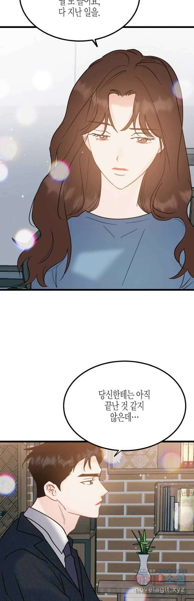 열애의 품격 45화 3