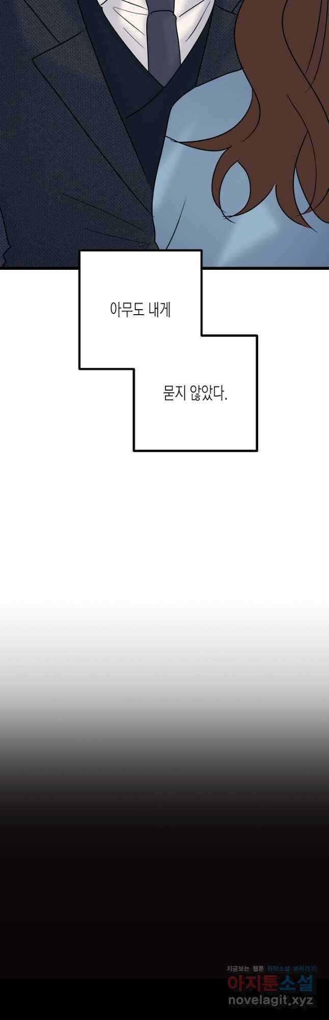 열애의 품격 45화 5