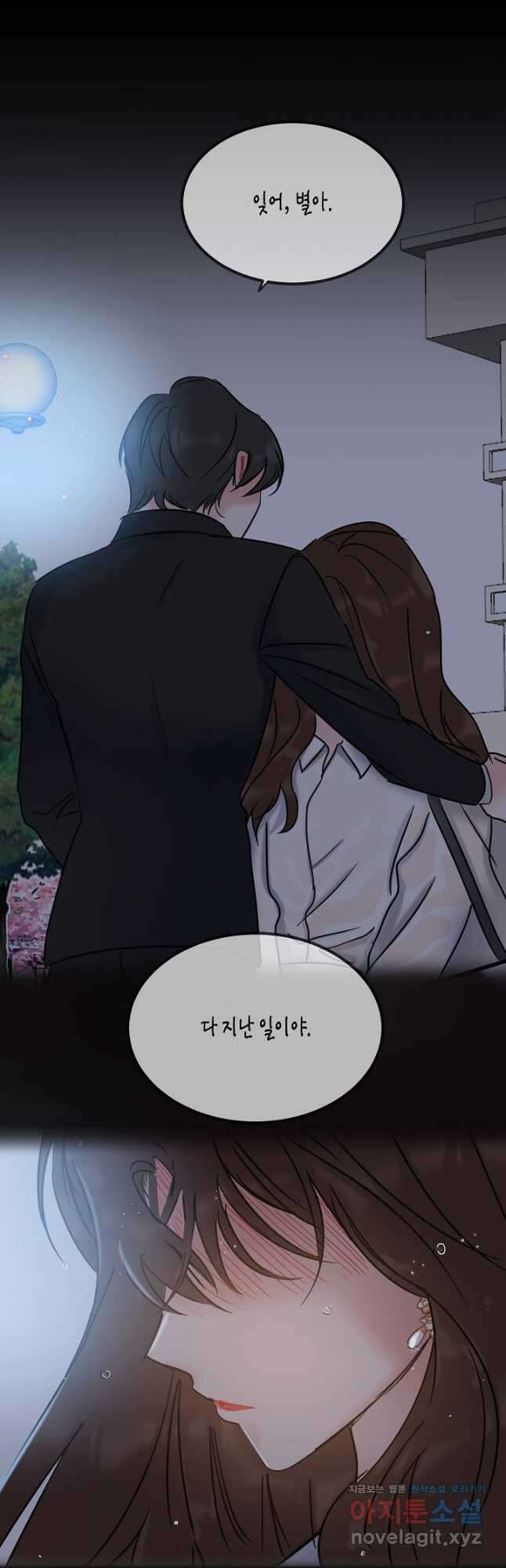 열애의 품격 45화 6