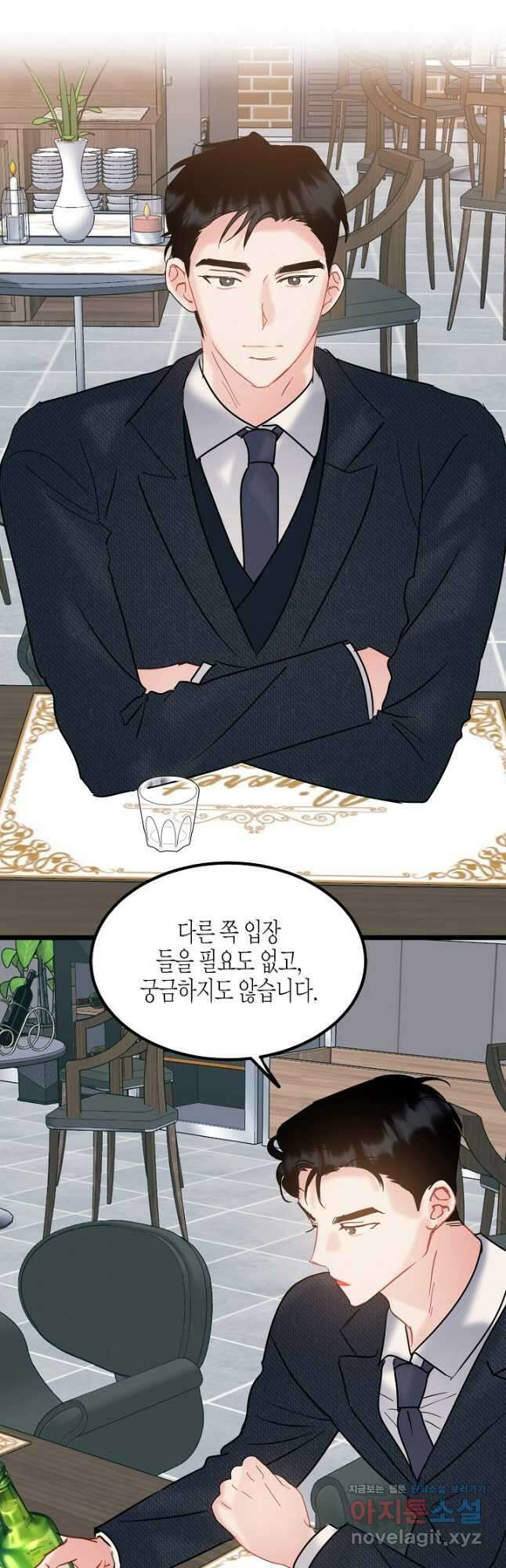 열애의 품격 45화 9