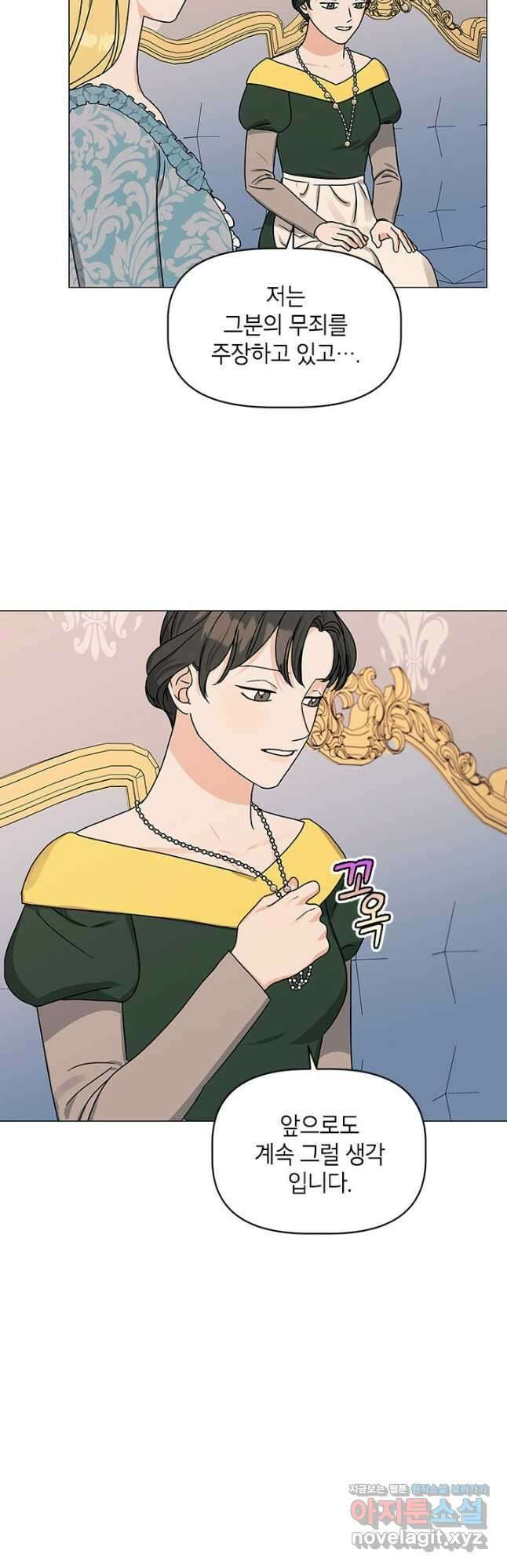 나의 추락이 찬란하도록 65화 3