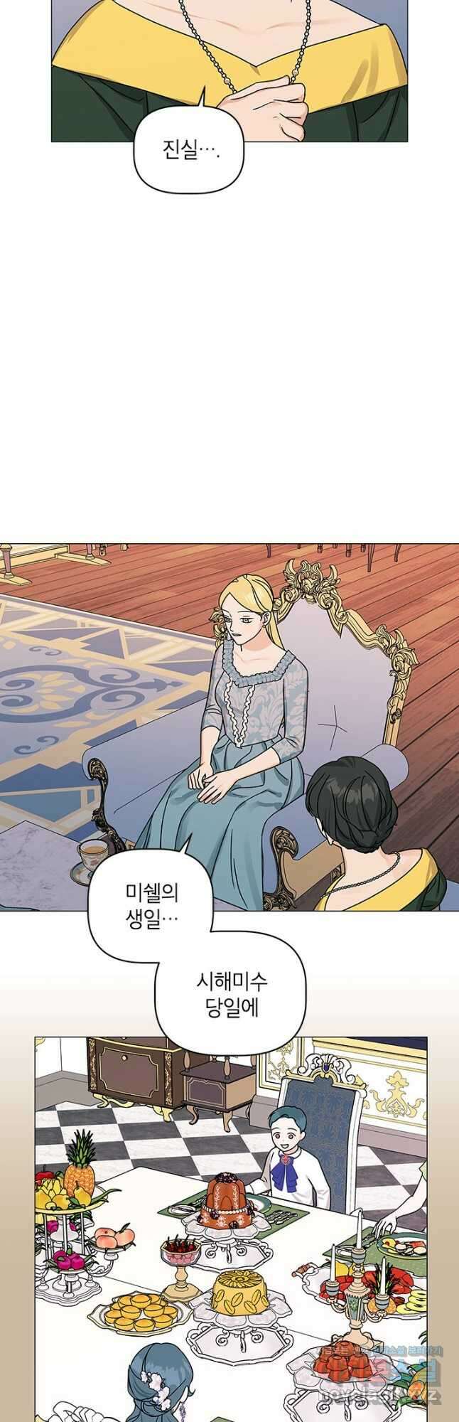 나의 추락이 찬란하도록 65화 7