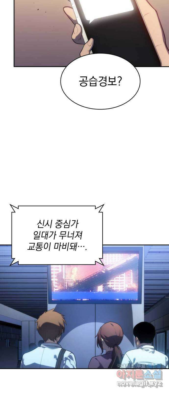 7FATES: CHAKHO 44화 2