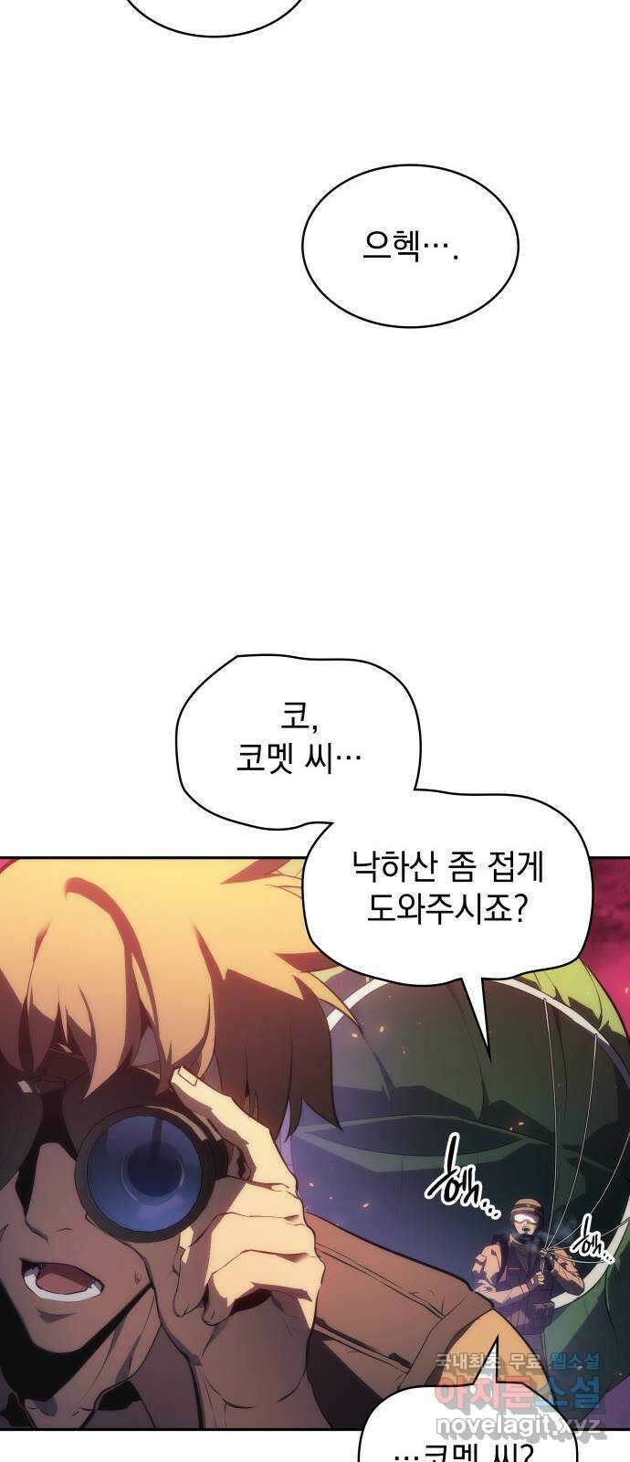 7FATES: CHAKHO 44화 5