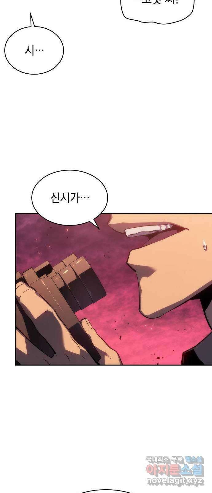 7FATES: CHAKHO 44화 6