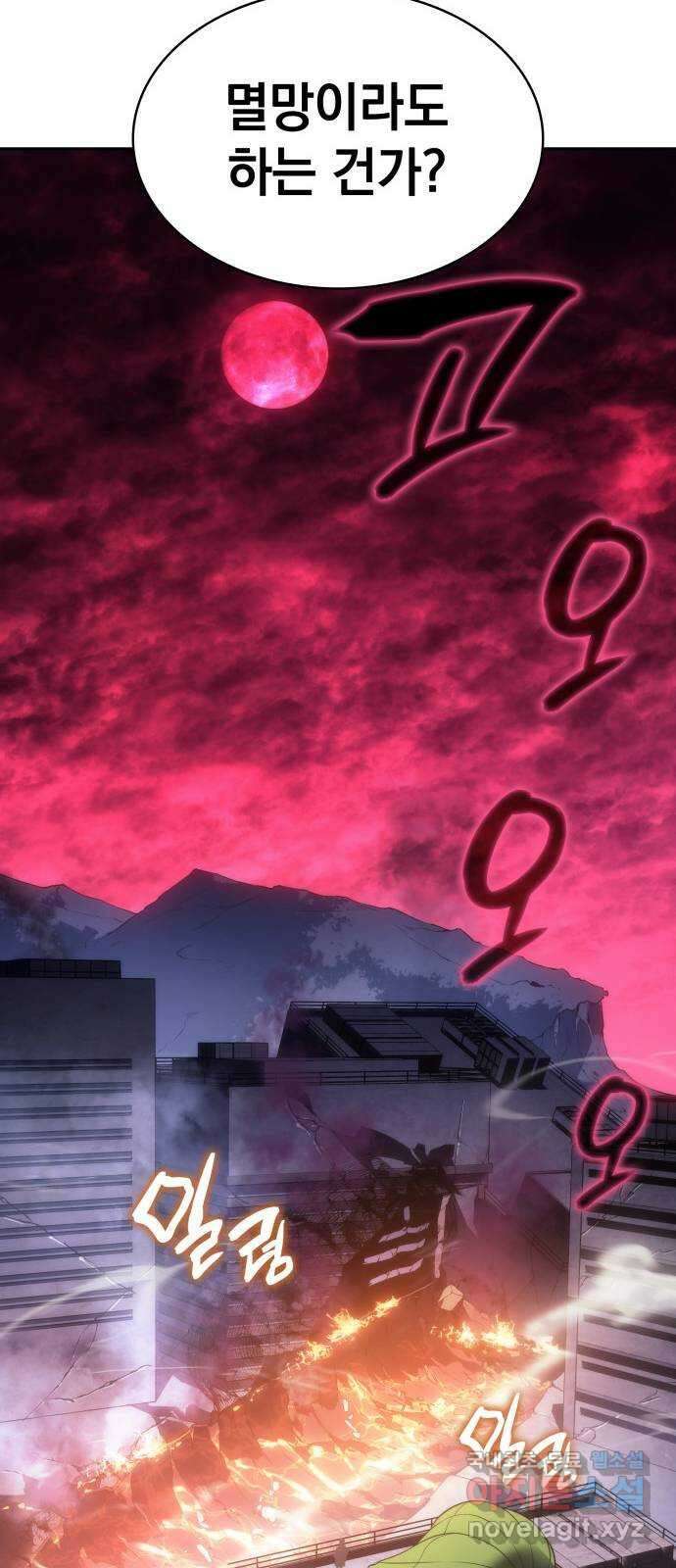 7FATES: CHAKHO 44화 7