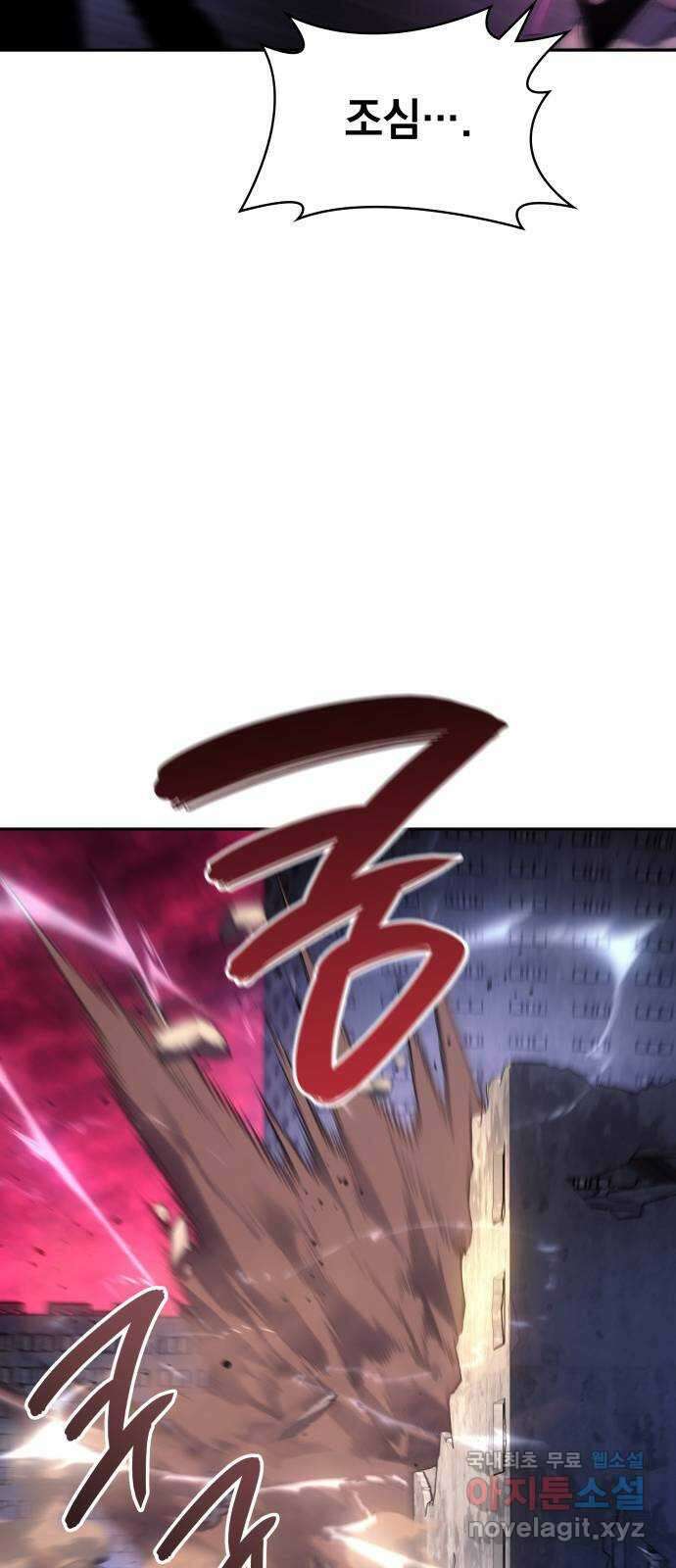 7FATES: CHAKHO 44화 14