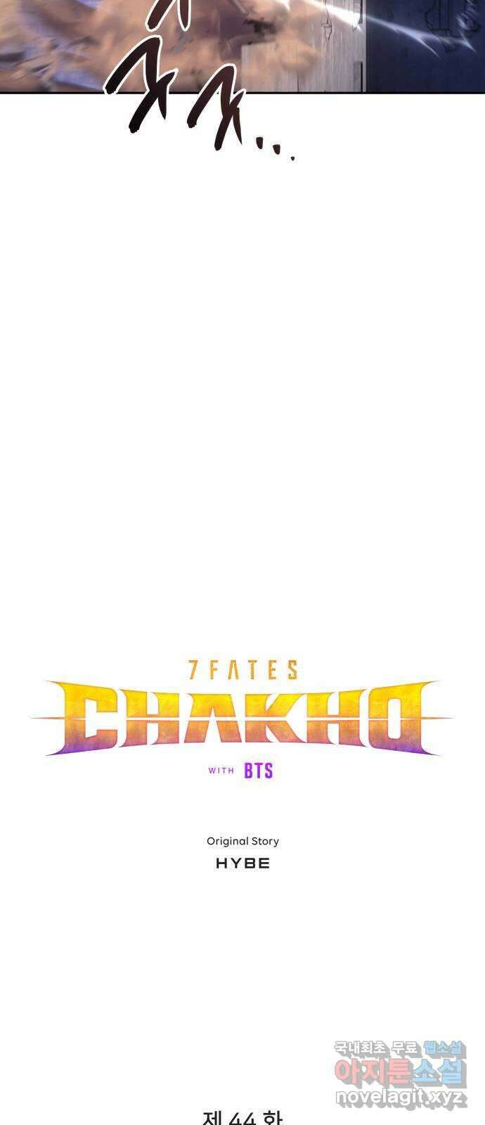 7FATES: CHAKHO 44화 15