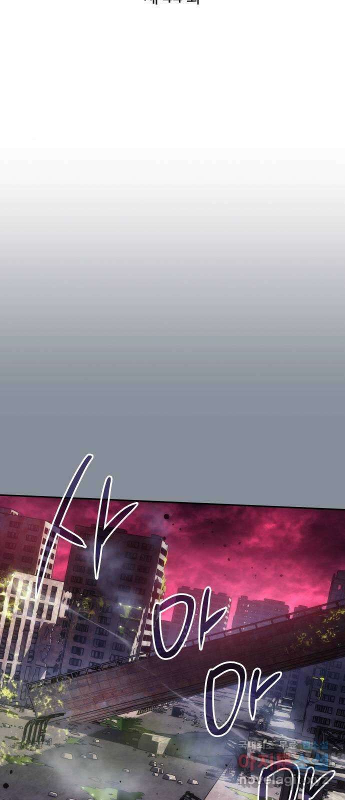 7FATES: CHAKHO 44화 16