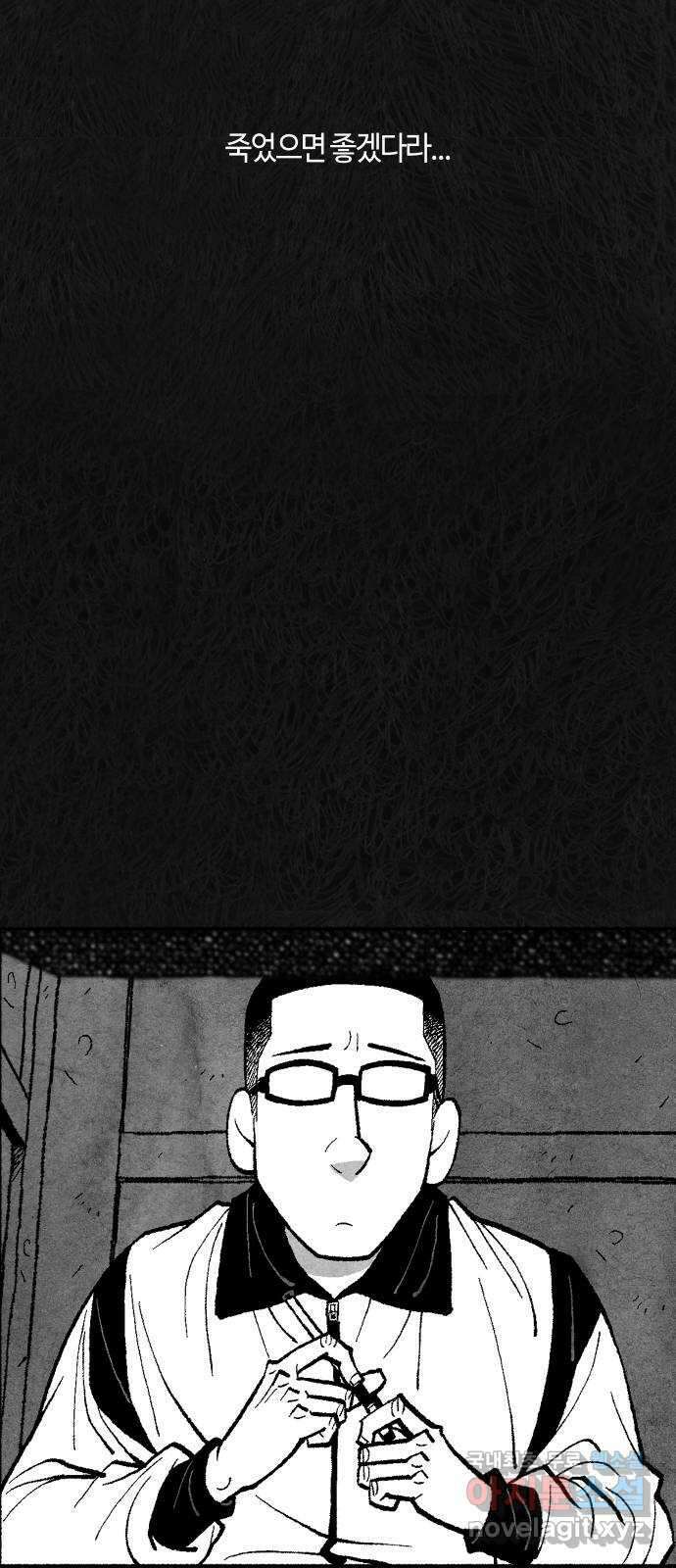민간인 통제구역 - 일급기밀 22화-낙서 7