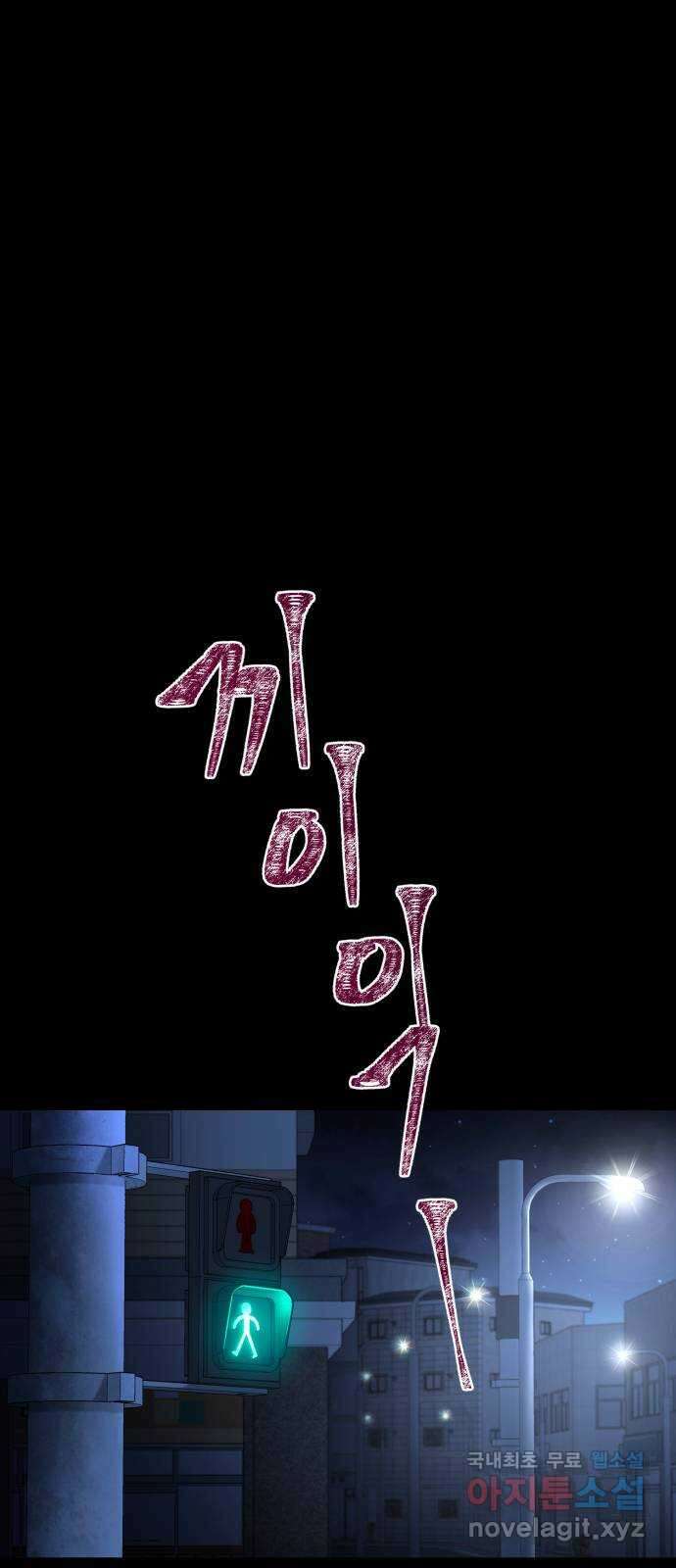 용두사망 소설 속의 악녀가 되었다 25화 1