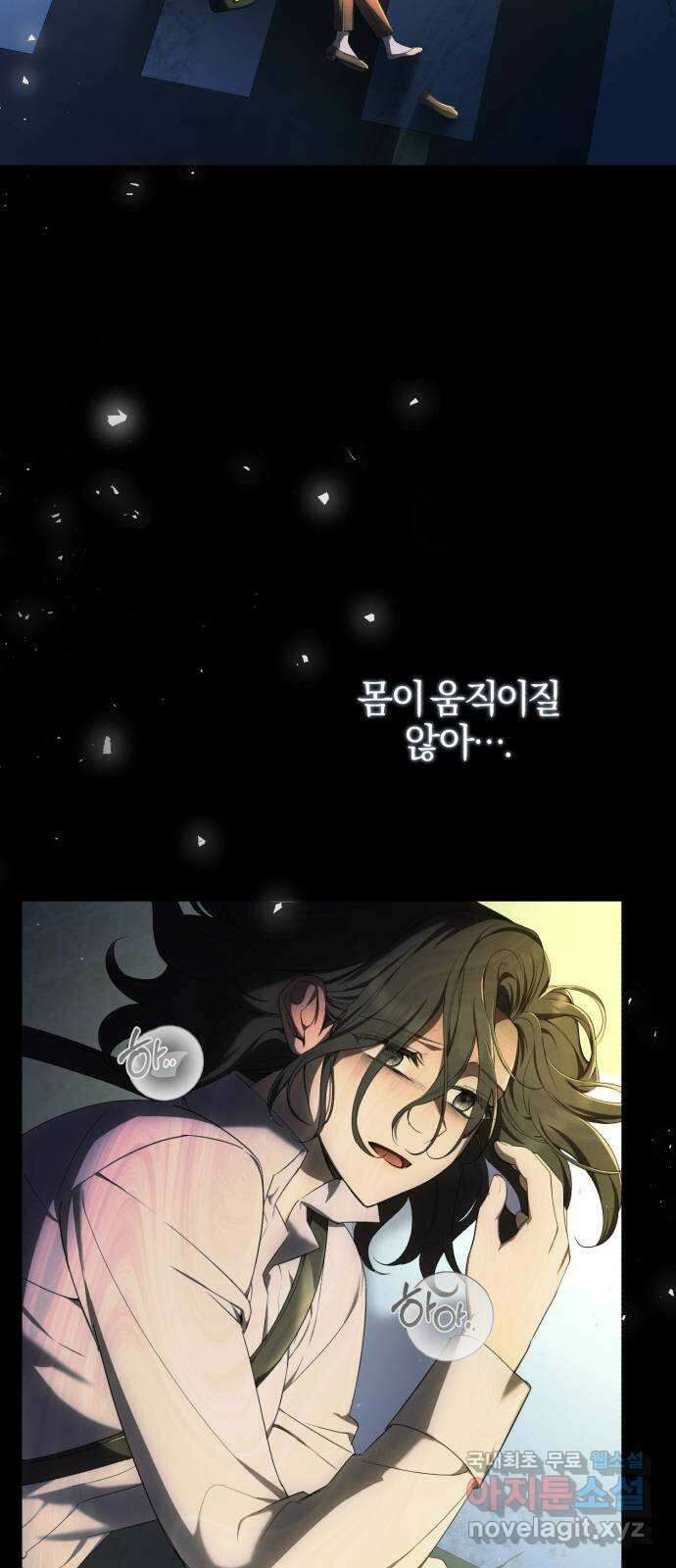 용두사망 소설 속의 악녀가 되었다 25화 3
