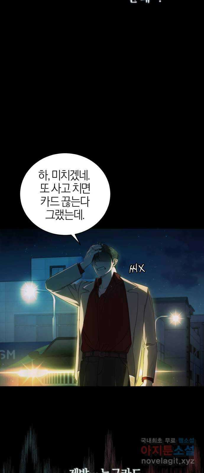 용두사망 소설 속의 악녀가 되었다 25화 7