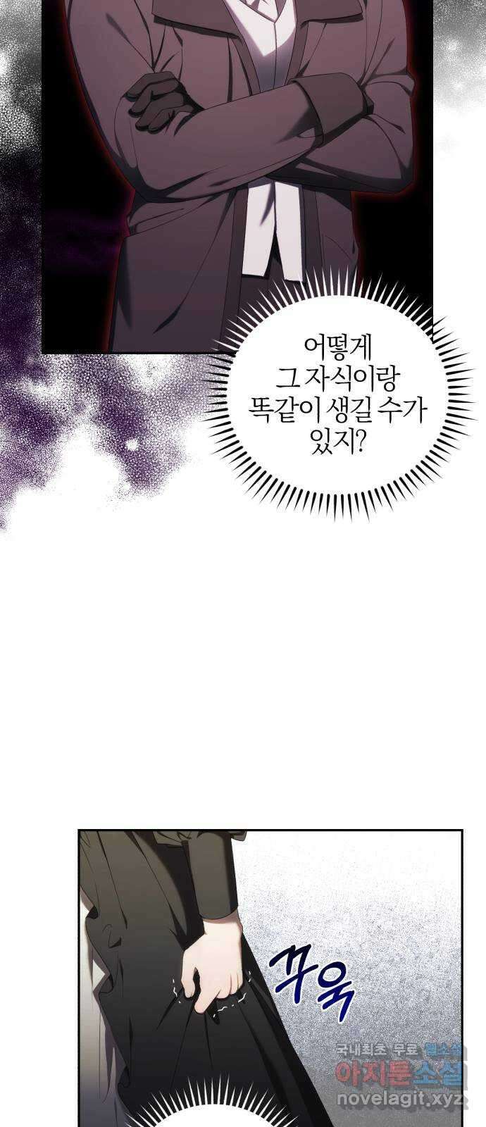용두사망 소설 속의 악녀가 되었다 25화 15