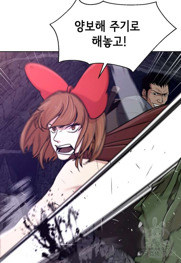 나 홀로 무공 7화 5